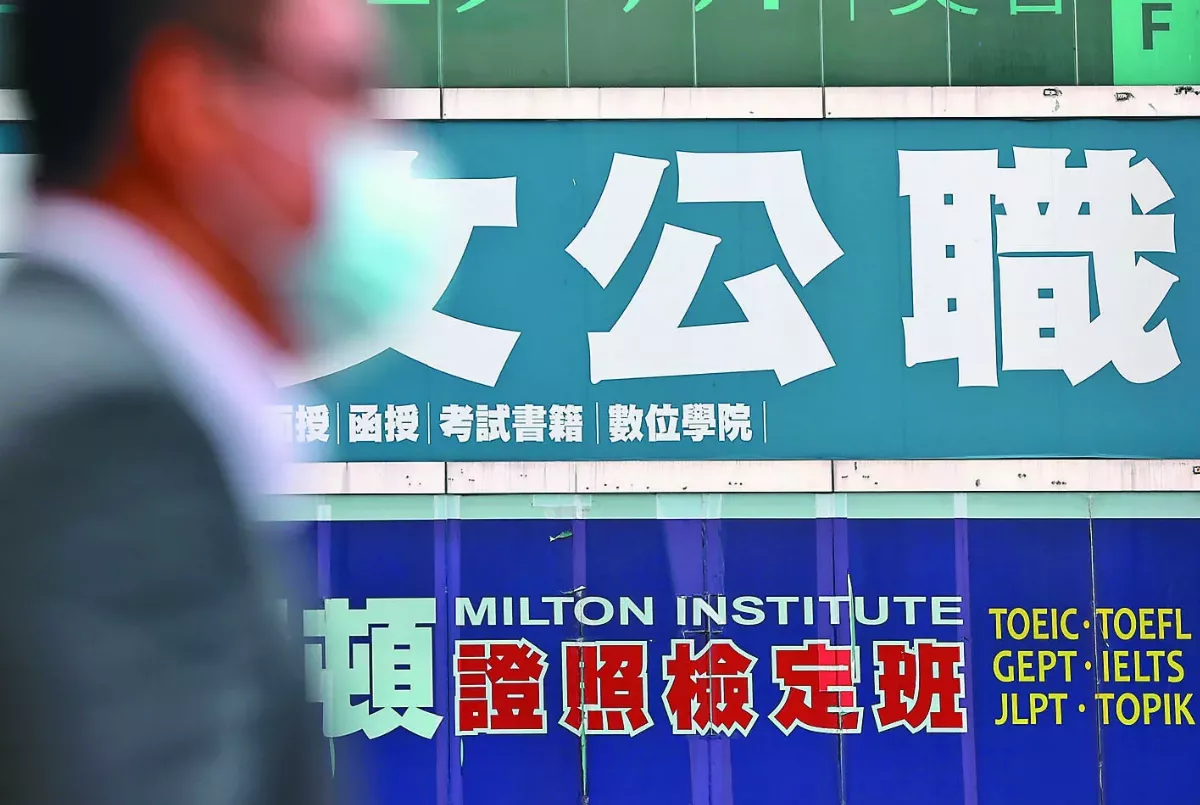 退撫儲金 後年開放自主投資