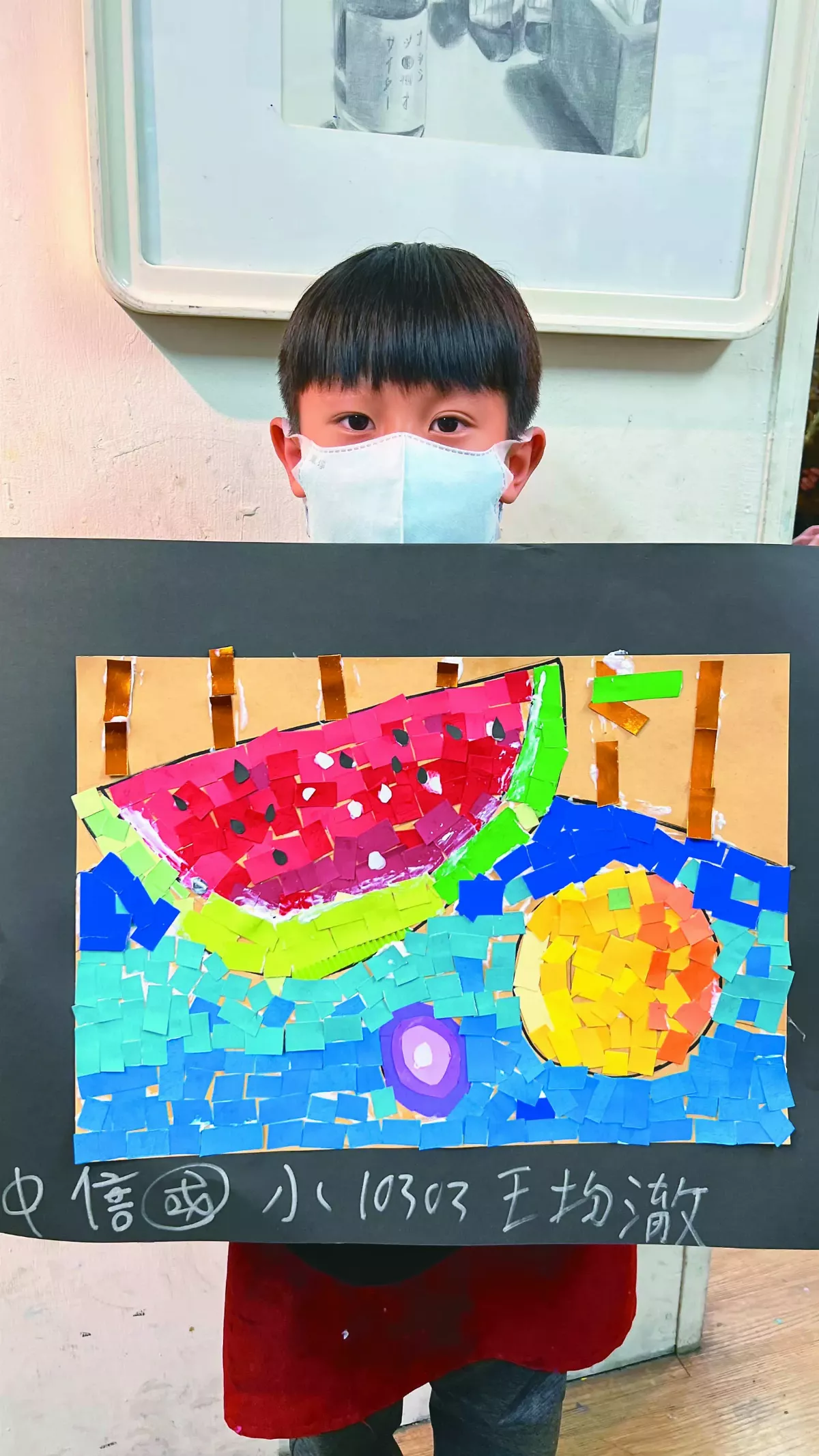 【童畫天地】 蔬果馬賽克  拼貼