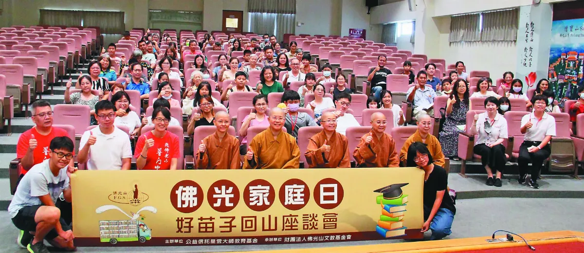 佛光山普門中學  迎接新生好苗子 
