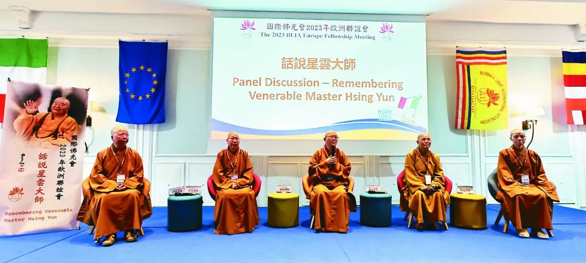 歐洲佛光聯誼會 首度在羅馬召開
