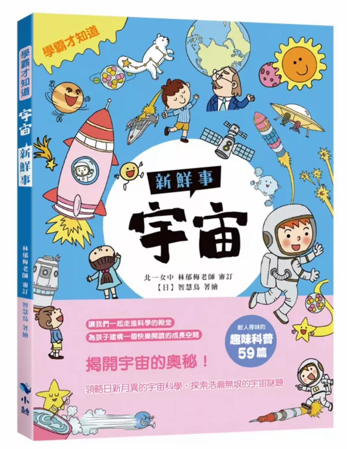 恆星 怎樣聚集在一起？