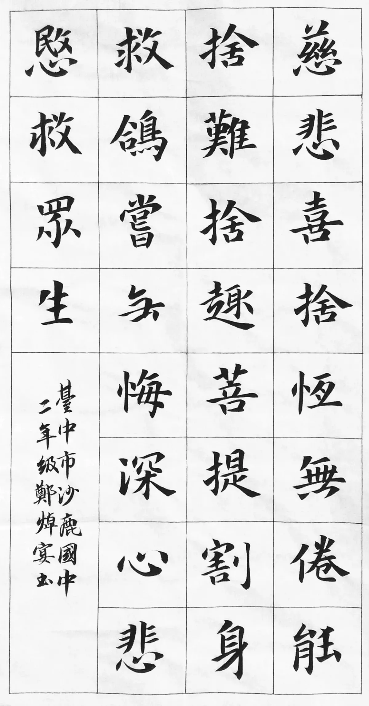 【翰墨清韻】