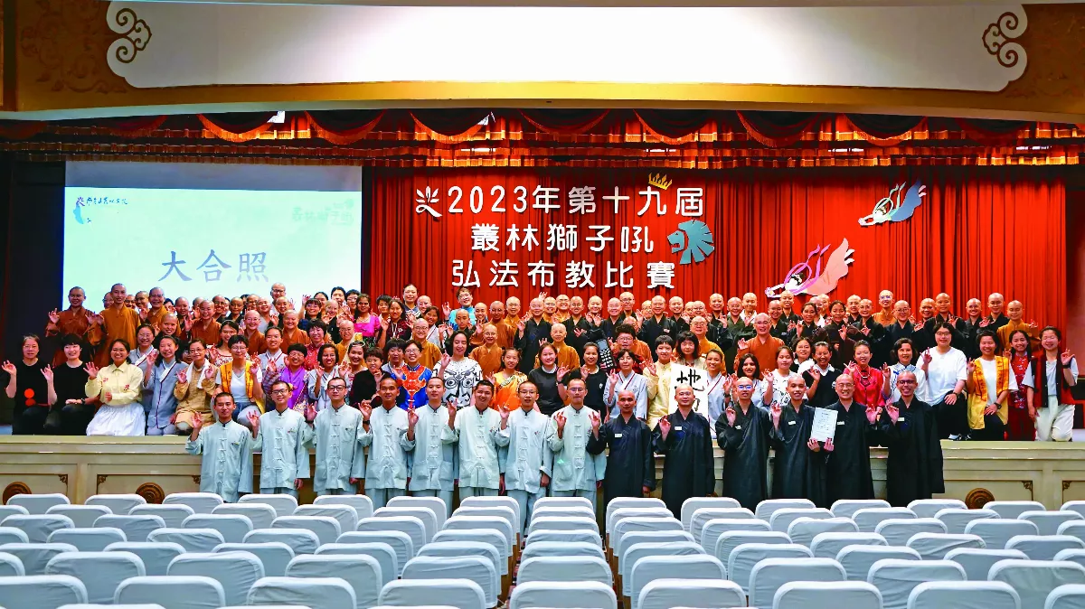 【叢林風光】 弘法佈教比賽 謹記佛光家風 詮釋弘化使命