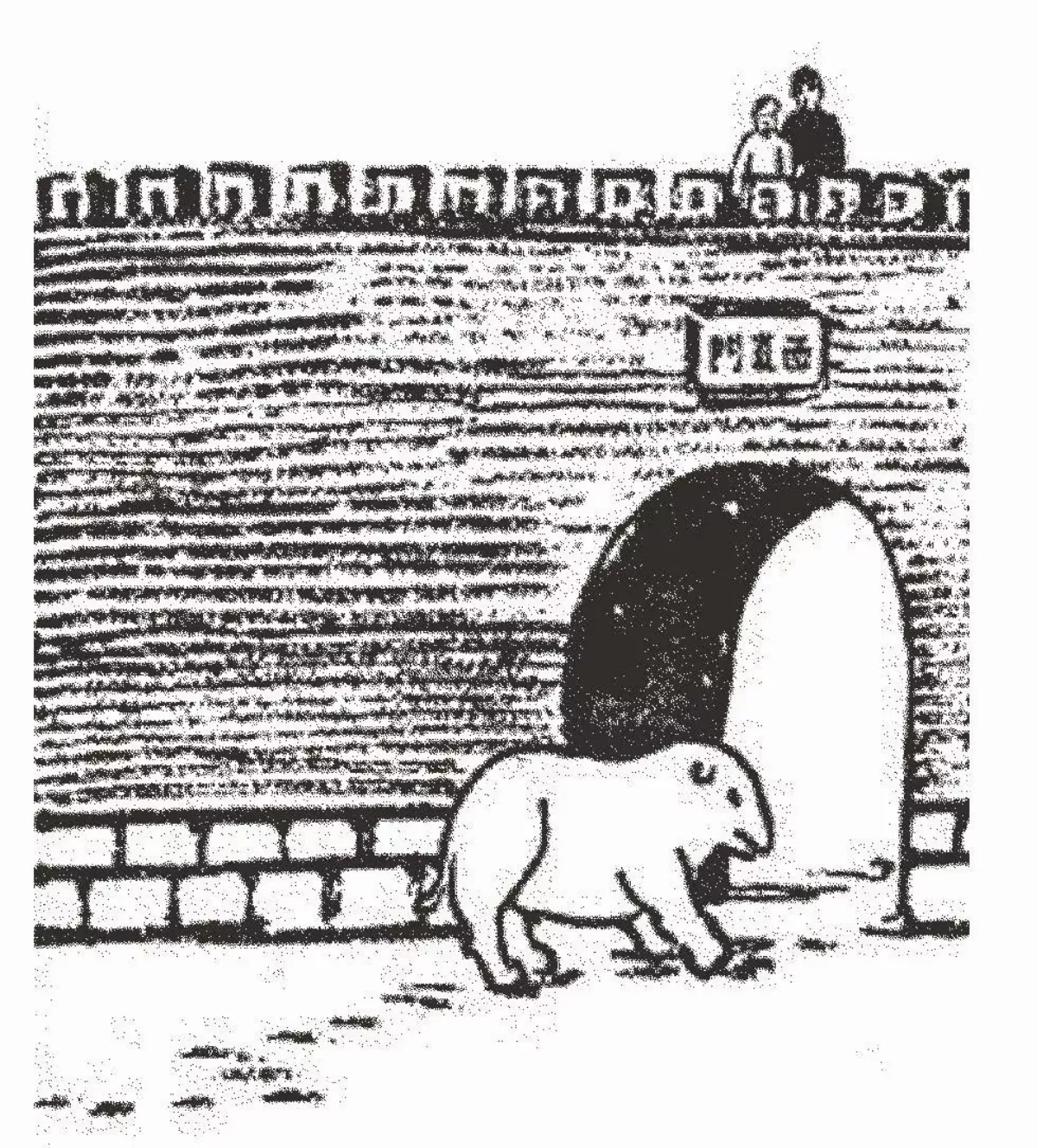 【護生畫集】熊有先見
