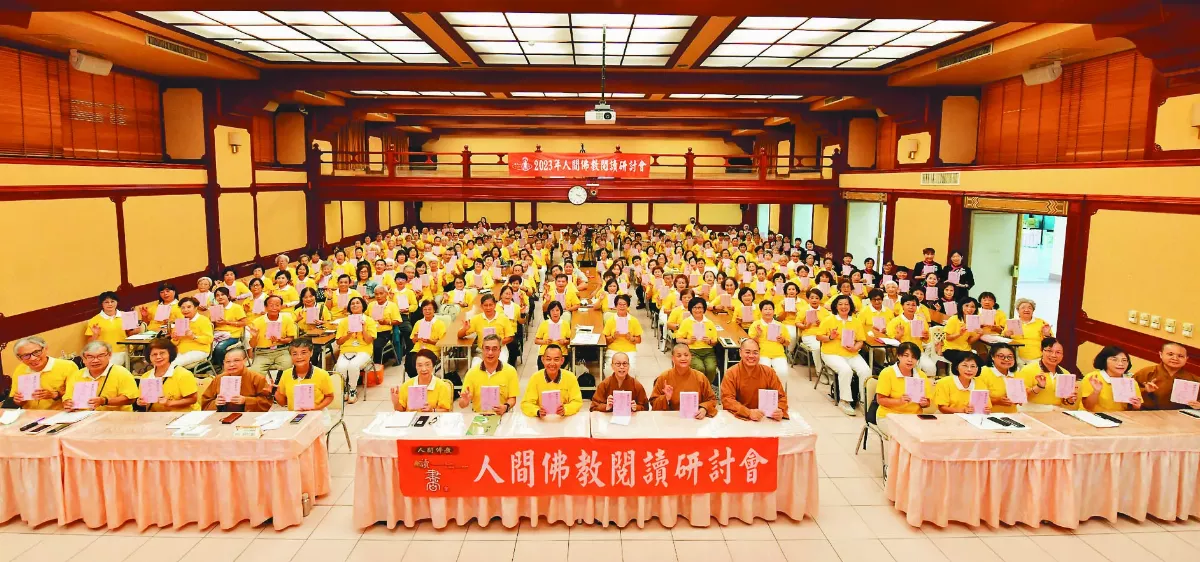 極樂寺閱讀研討會  探索生命價值