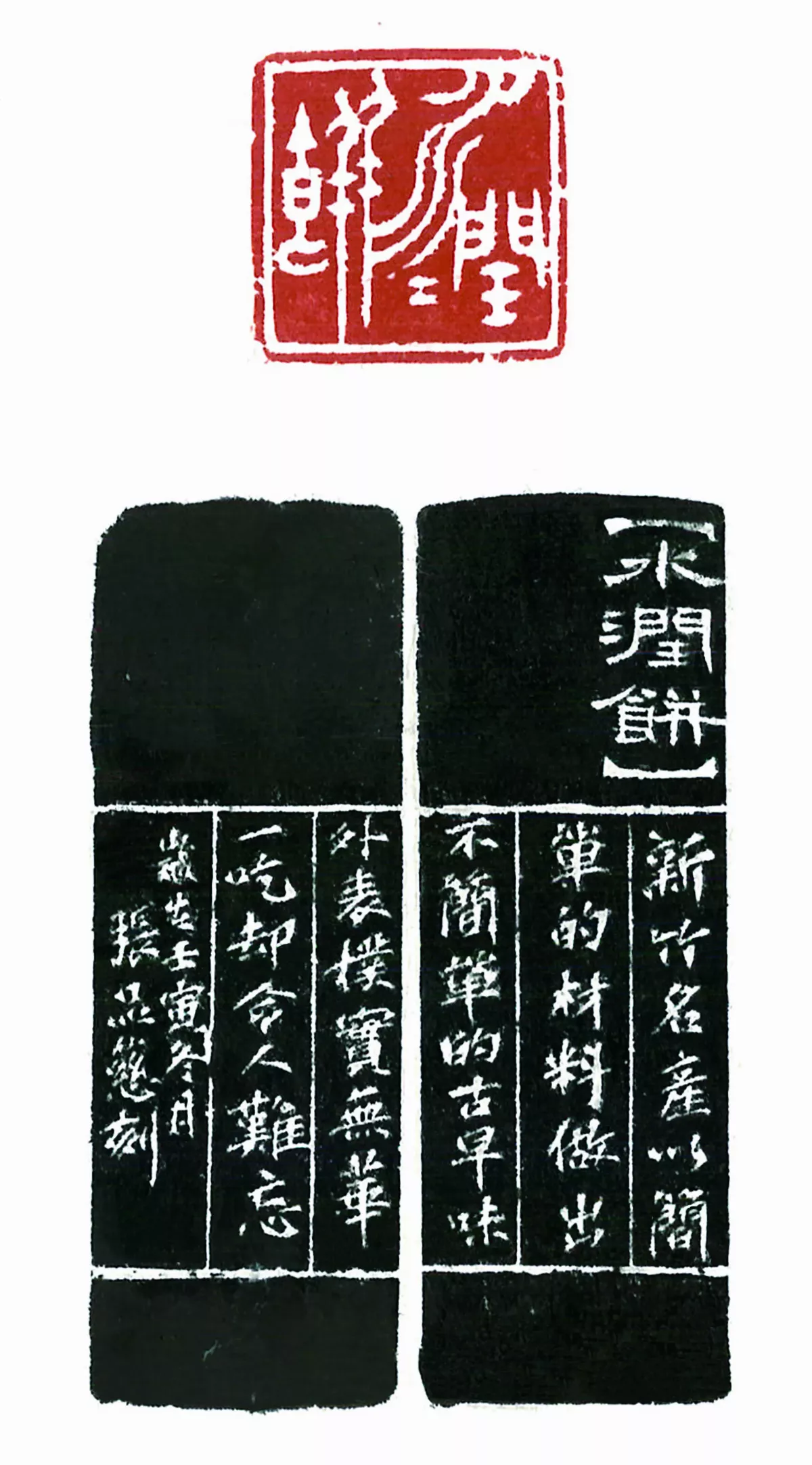 第十五屆台積電 青年書法暨篆刻大賞 