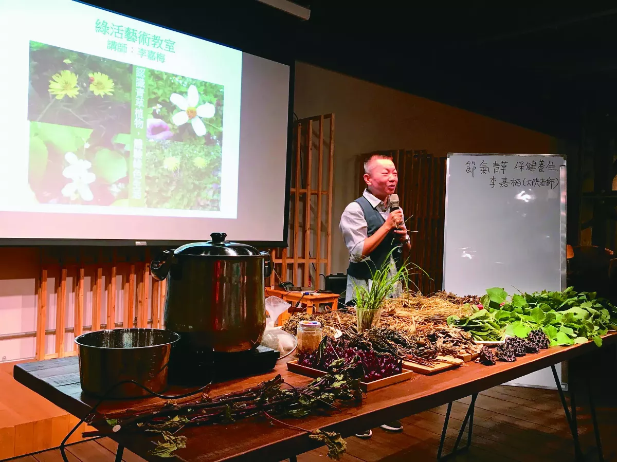 李嘉梅 以台灣青草療癒生活