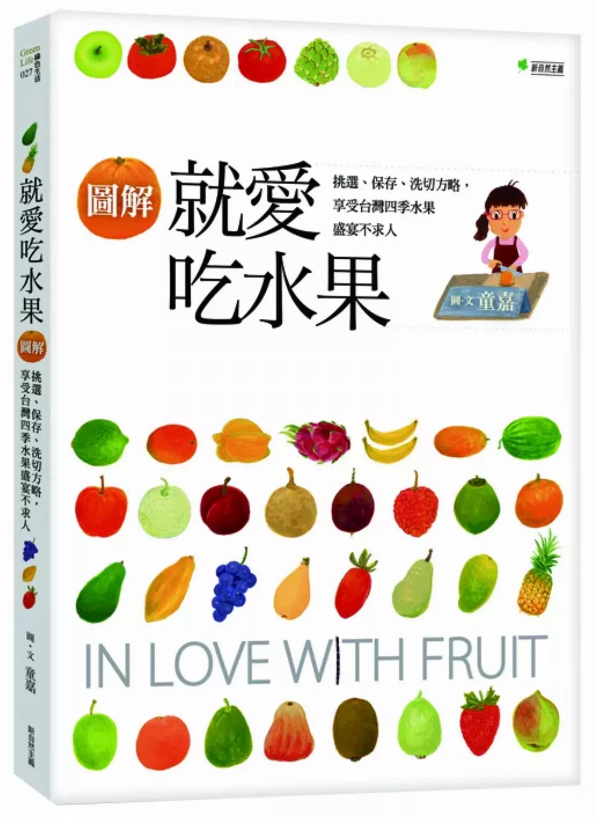 有些橘子愈醜愈甜
