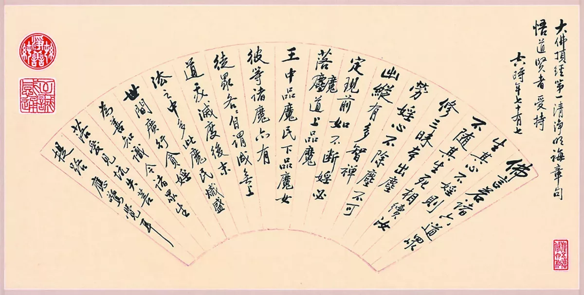 覺光遠照文物展 緬懷淨空老法師