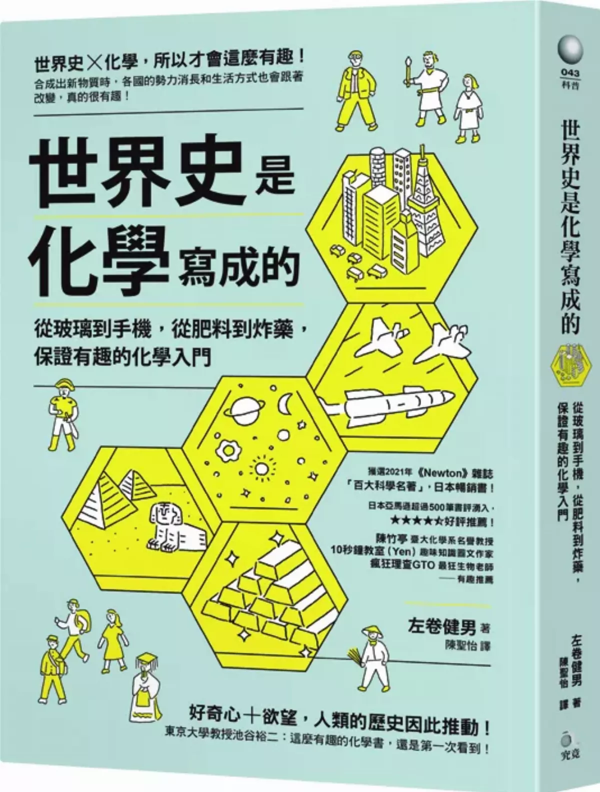 玻璃從何時有？