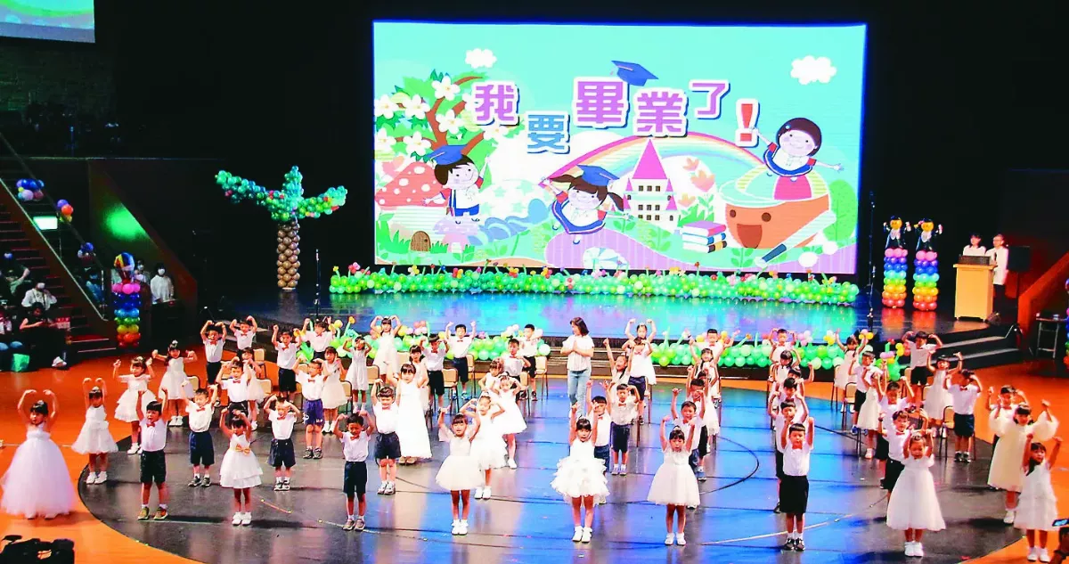 佛光山系統幼兒園 舉行聯合畢典