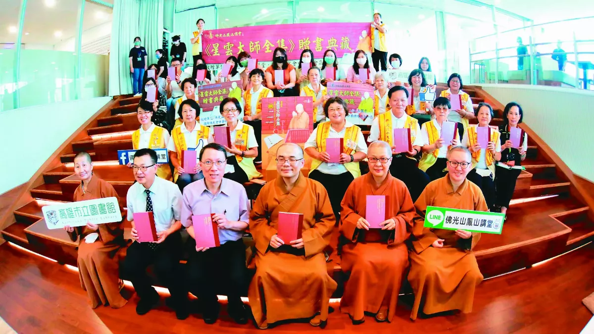 鳳山講堂贈全集  高雄市圖書館典藏