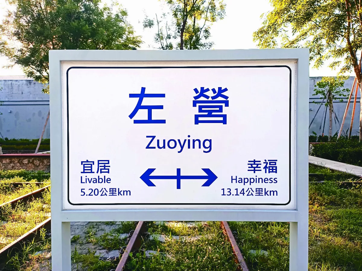 【生活快門】下一站，幸福