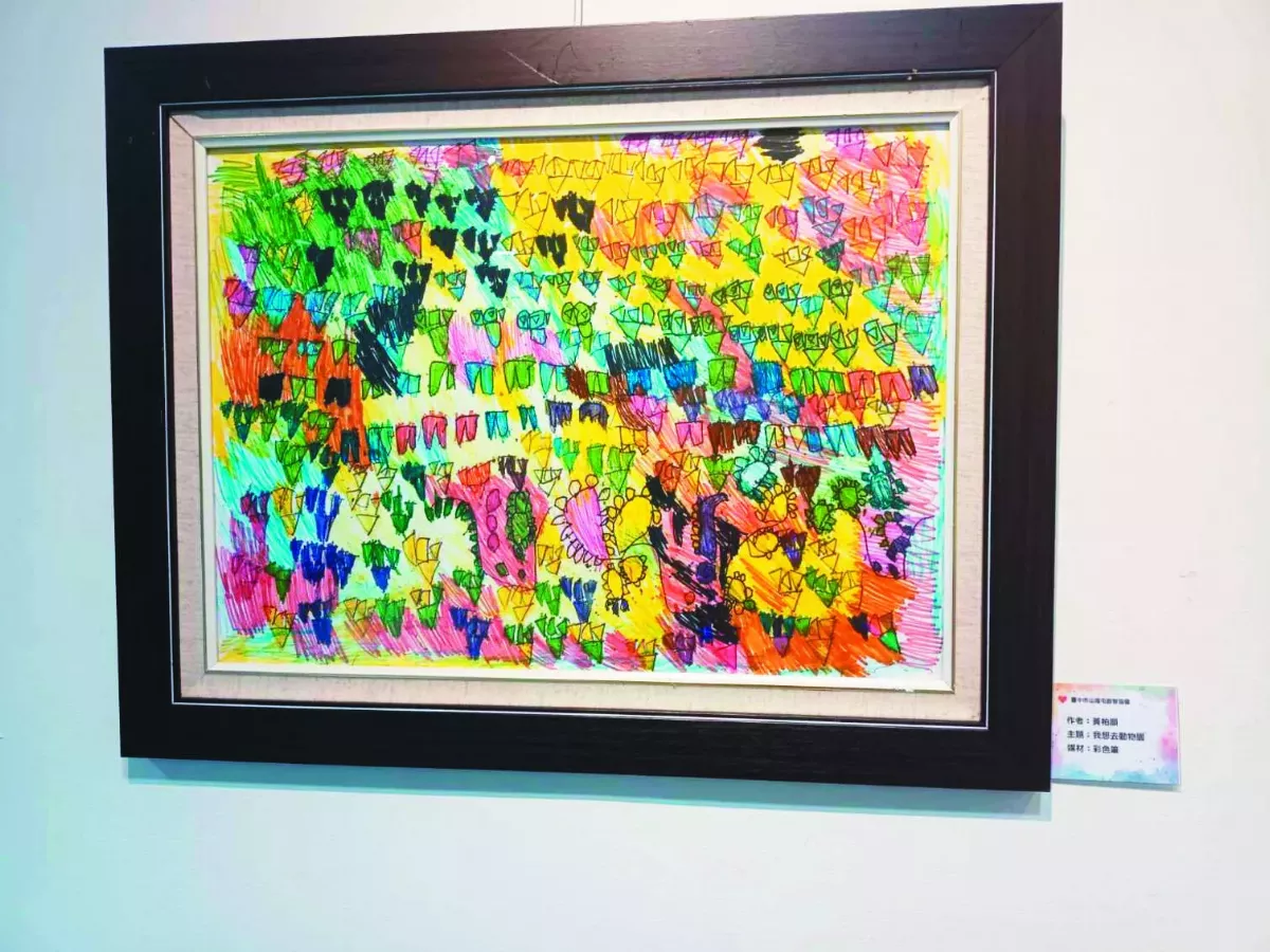 我想去動物園  腦麻者開畫展