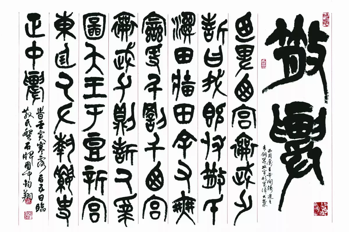 第十五屆台積電青年書法暨篆刻大賞 臨帖組佳作  
