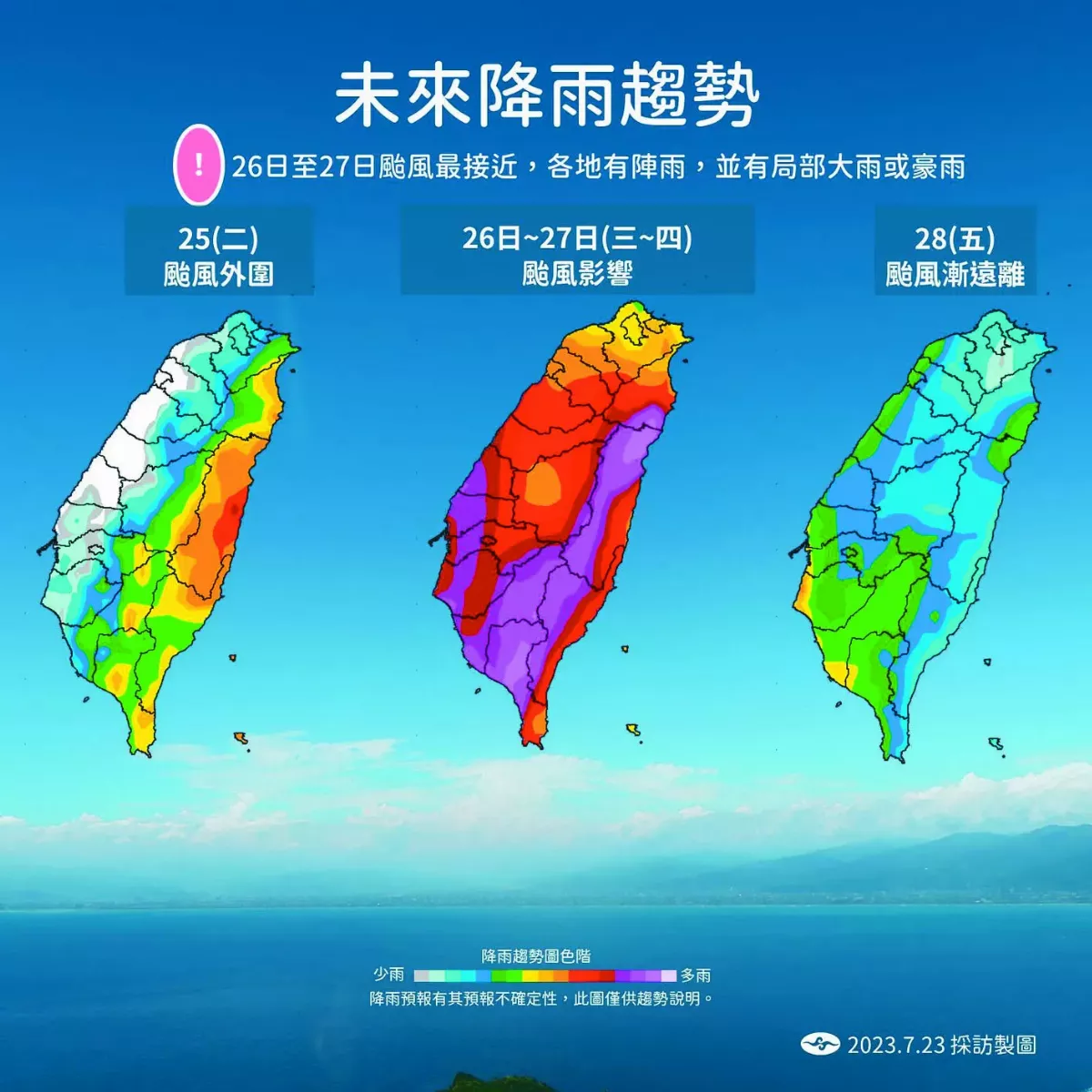 杜蘇芮轉中颱 周三、四嚴防豪雨