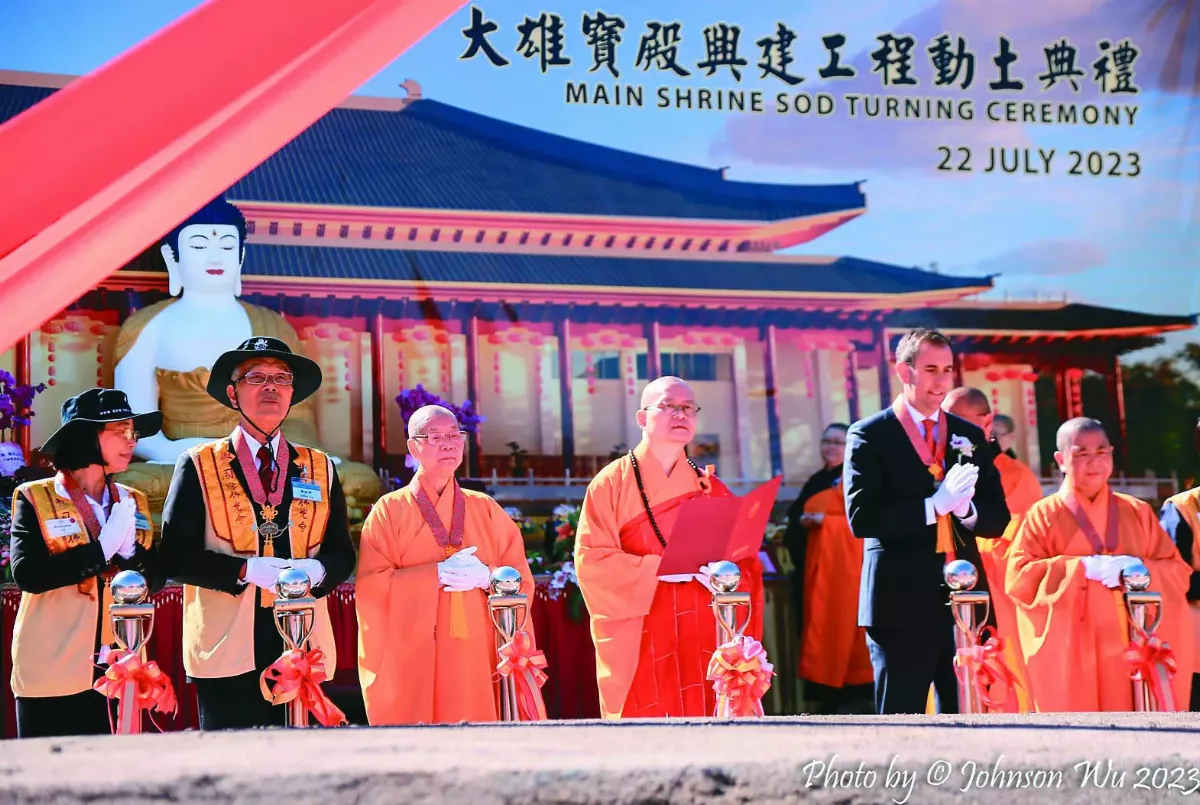 佛光山中天寺 大雄寶殿奠基動土