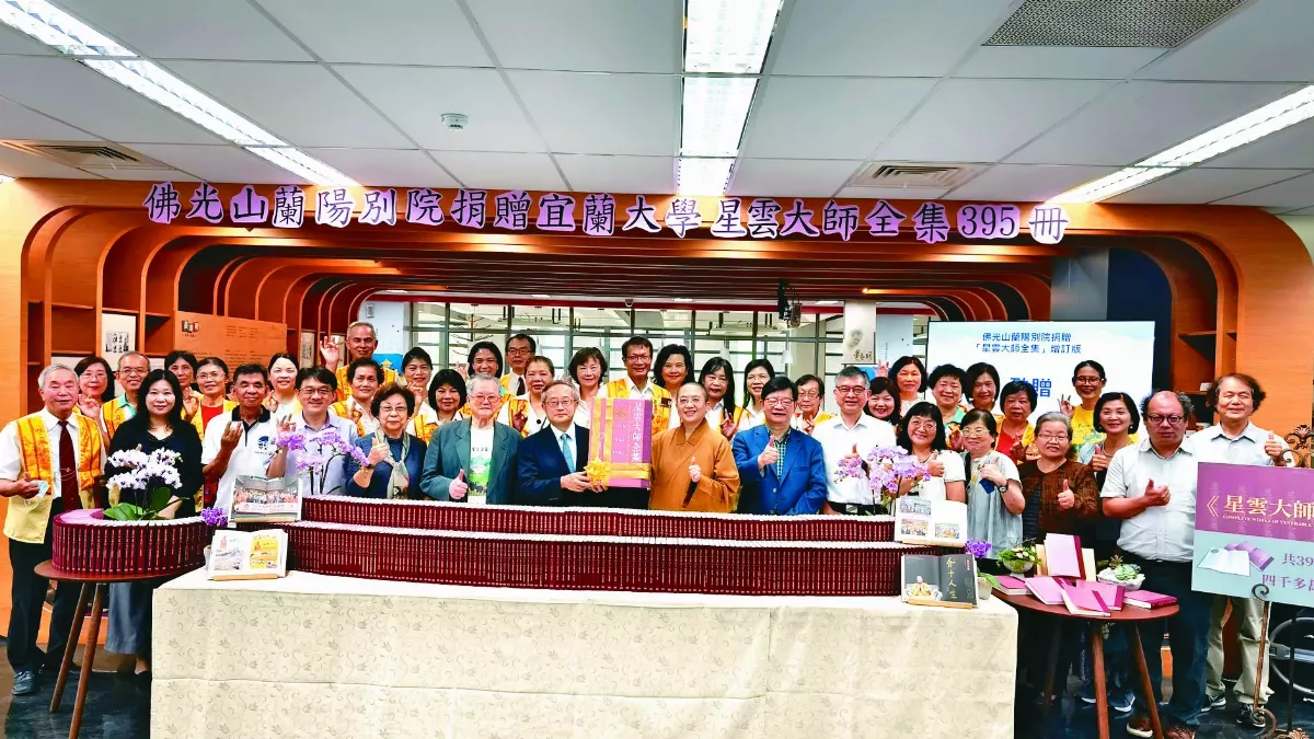 佛光山致贈全集  宜蘭大學師生受益