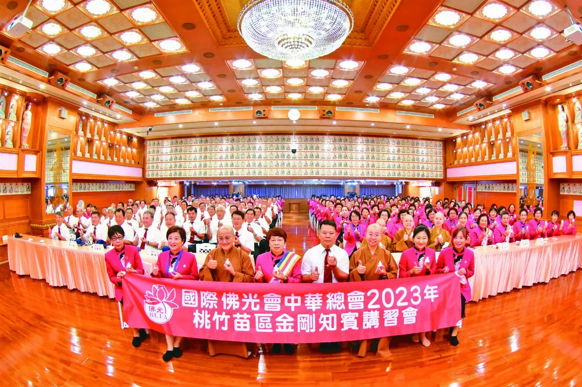 桃竹苗佛光金剛知賓培訓  具足威儀