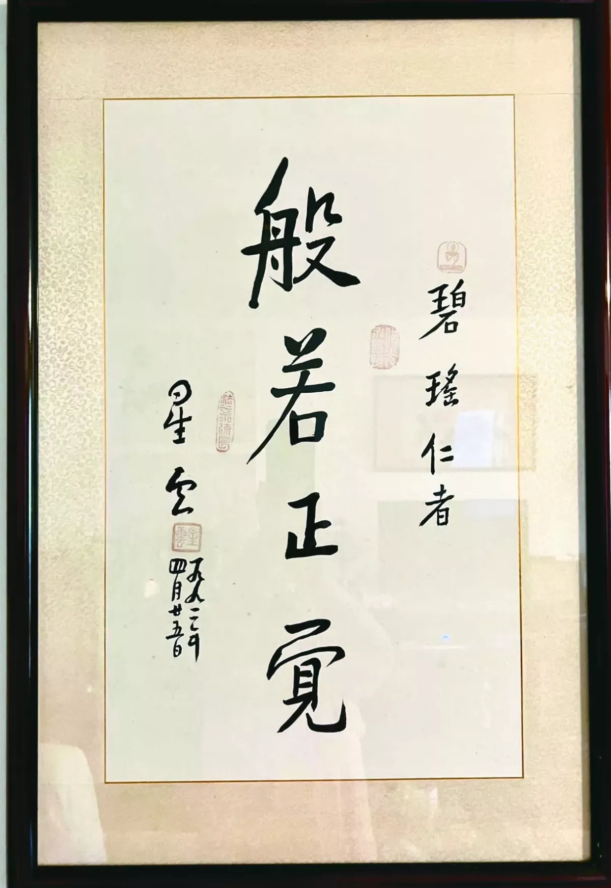 感念星雲大師的慈心悲願