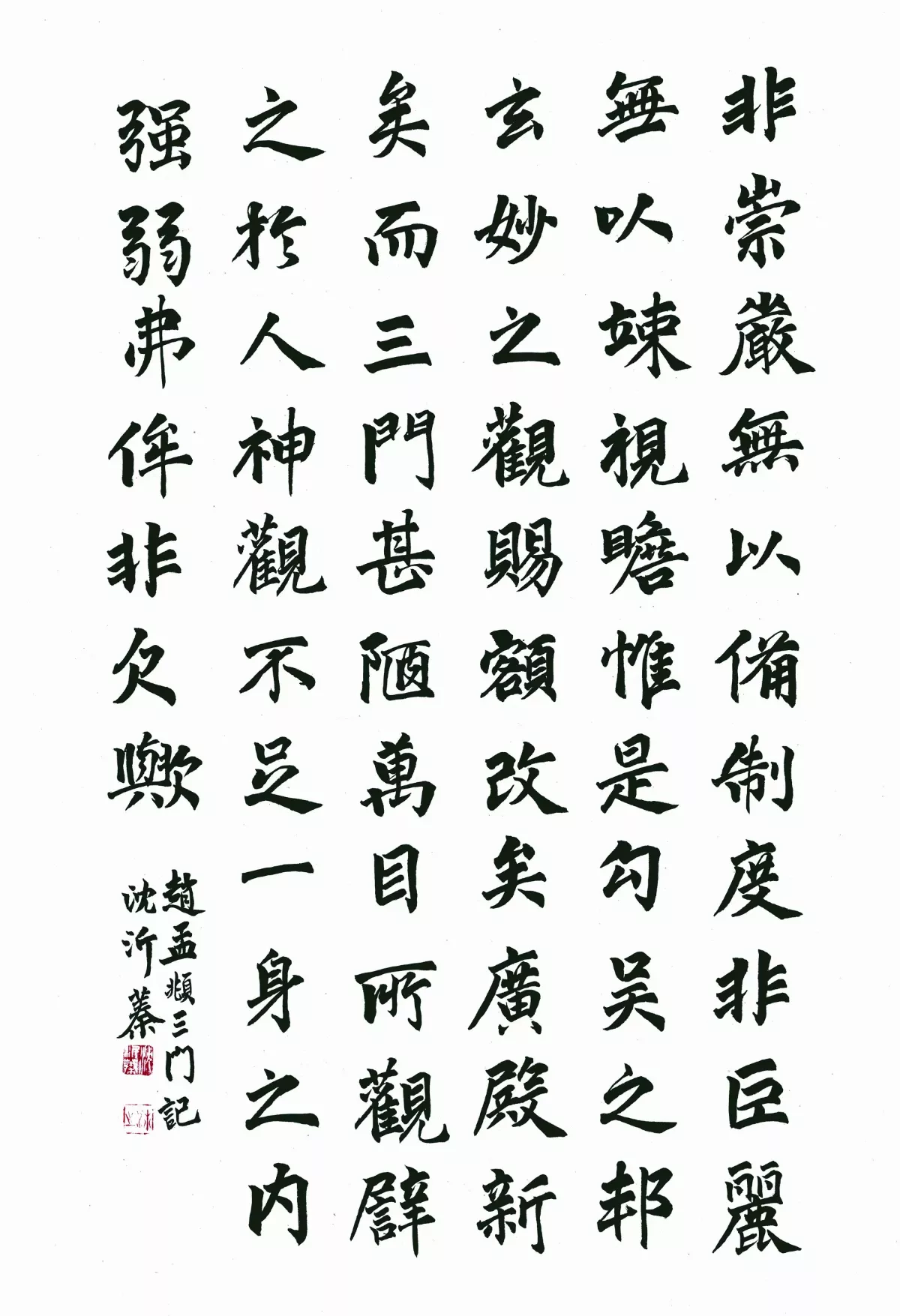 第十五屆台積電 青年書法暨篆刻大賞