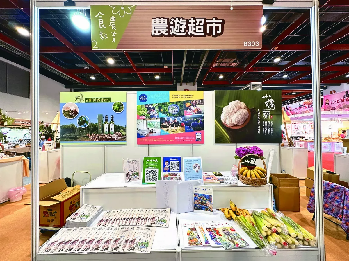  永續福報 蔬福生活 小農市集
