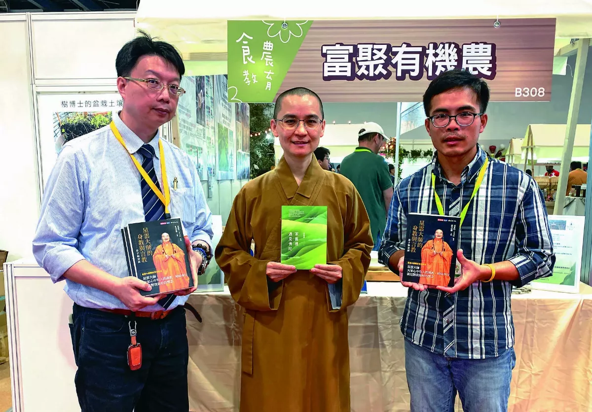  永續福報 蔬福生活 小農市集