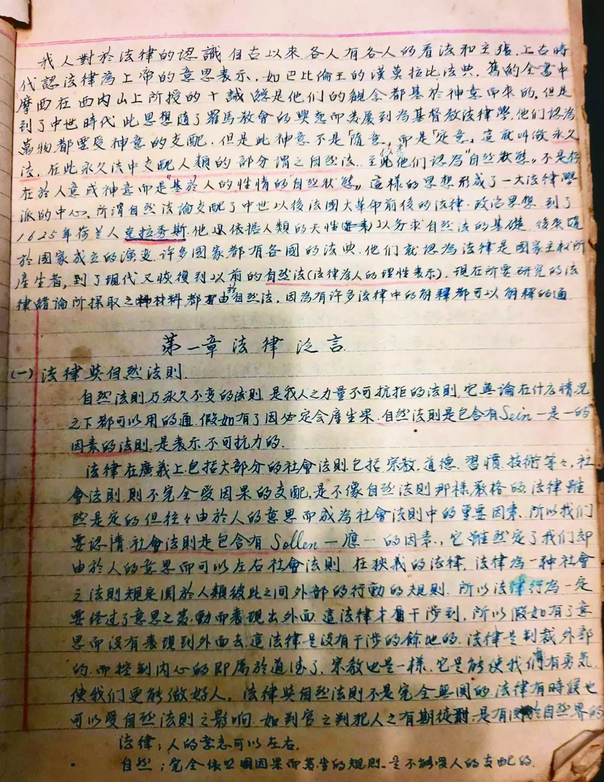 【閃文集】父親年代的台灣大學