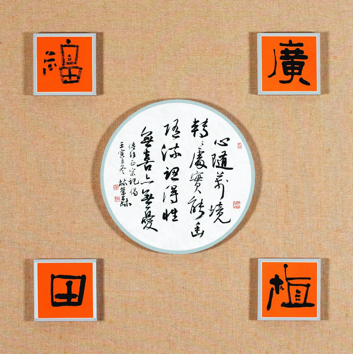【黑白語境──林榮森書法創作展】漢字之美