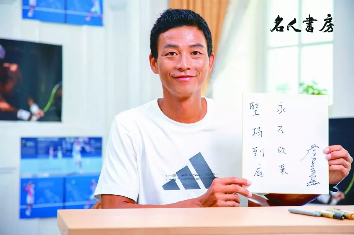 【優質電視選】 《名人書房》