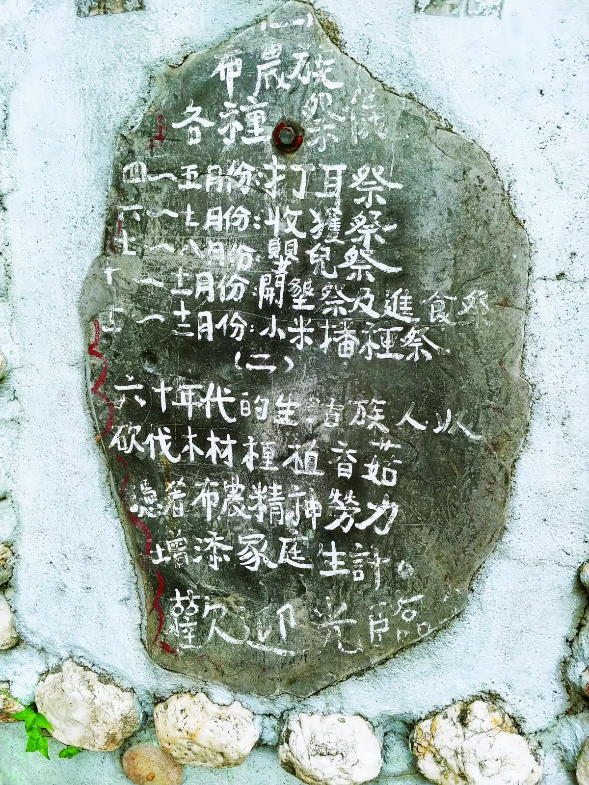 望鄉之旅      