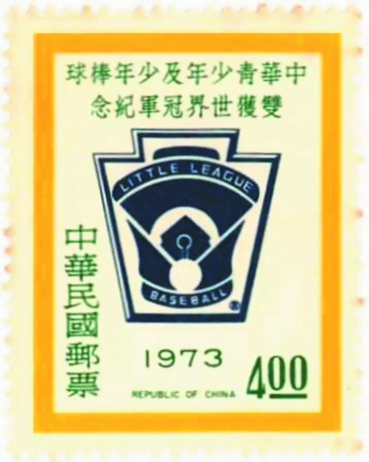 【歷史點滴】華興中學勇奪世界青少棒冠軍（上）