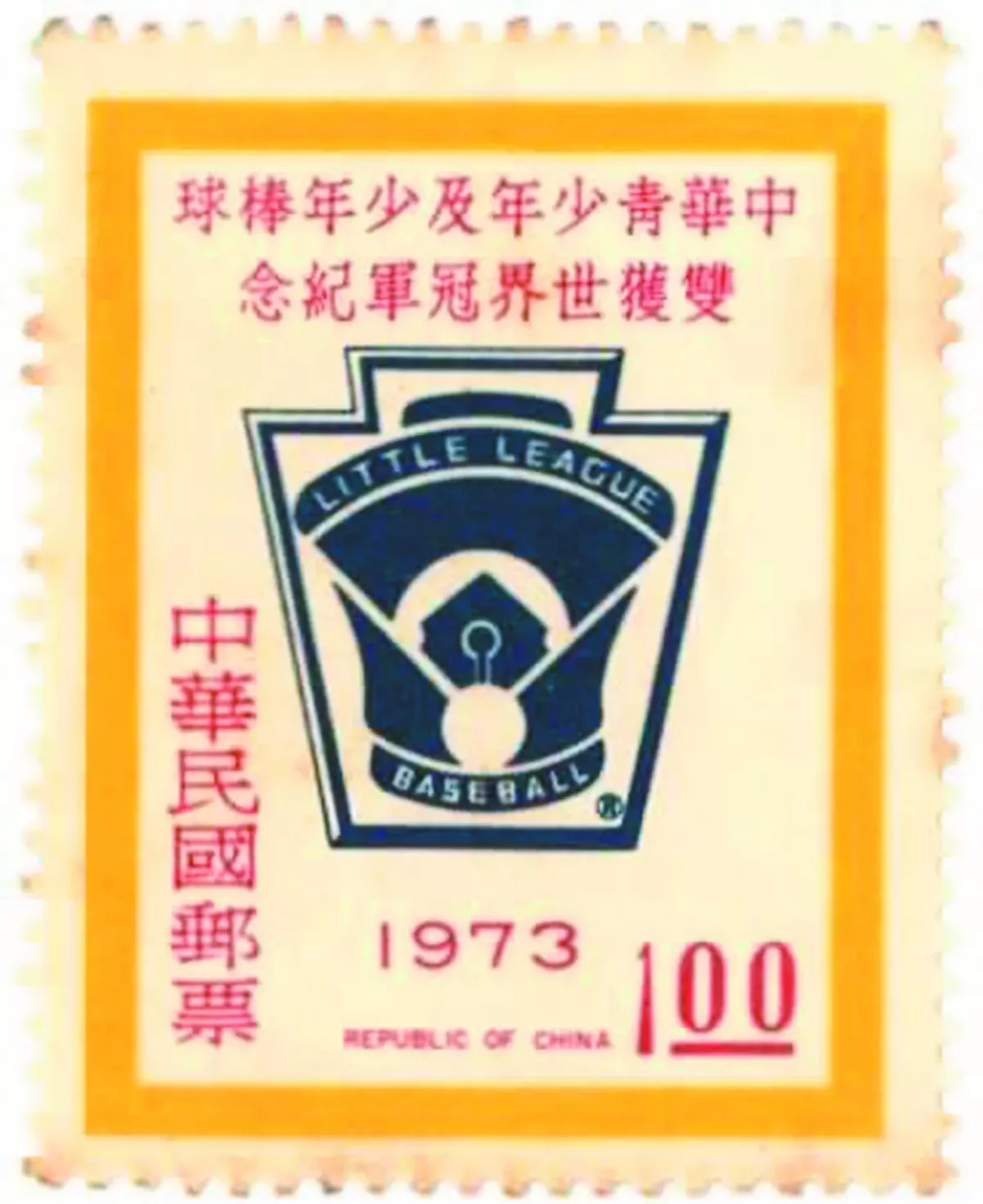 【歷史點滴】華興中學勇奪世界青少棒冠軍（上）
