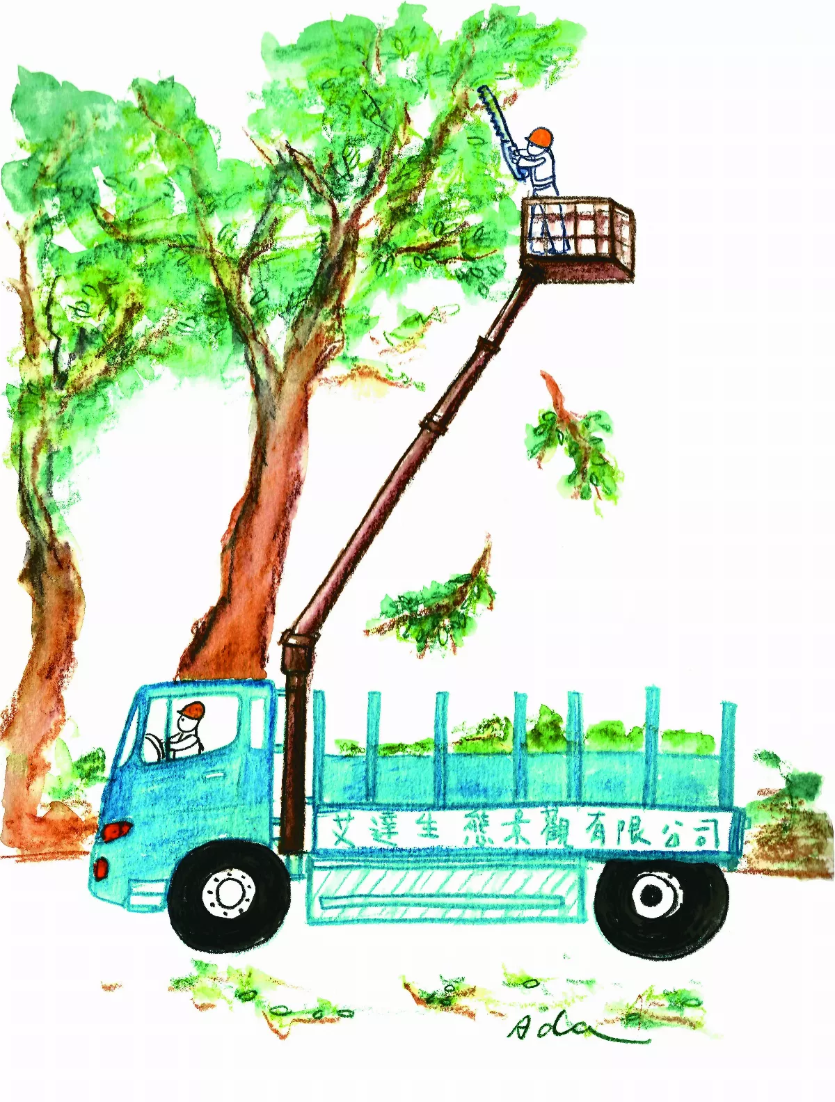另類創藝家