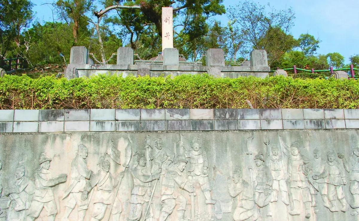 【寶島踏查】鐵砧山劍井傳說
