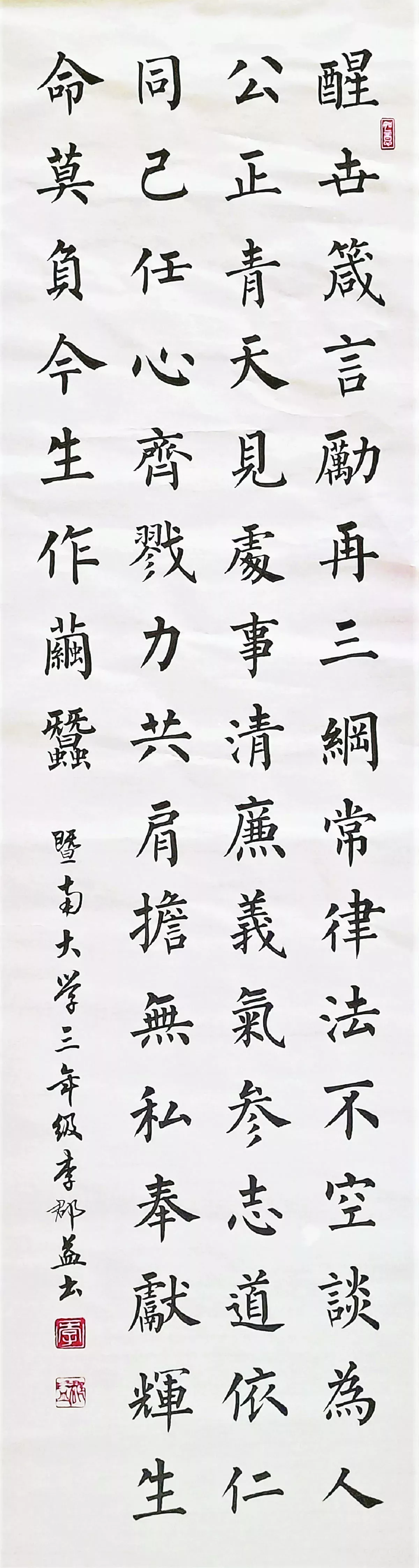 【翰墨清韻】