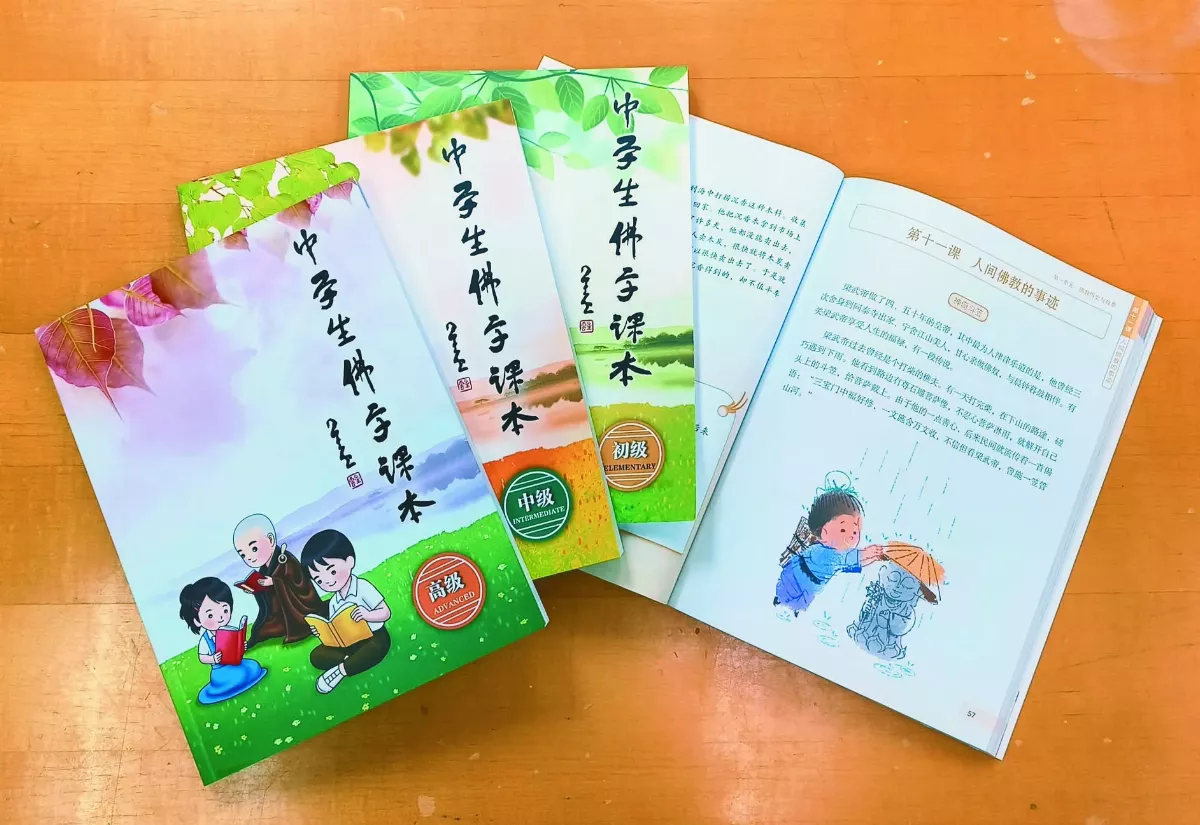 中學生佛學課本  獲大馬教育部肯定