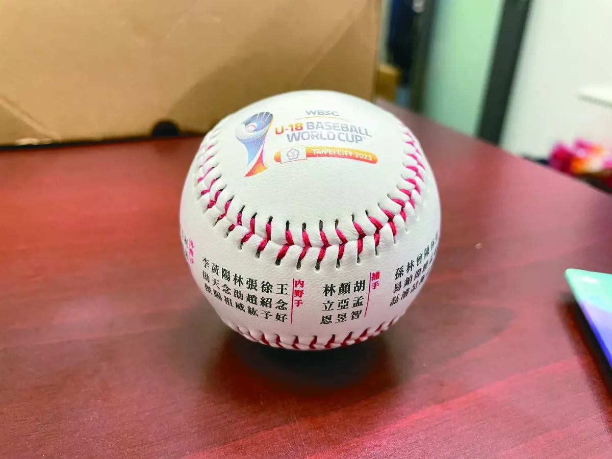 U18紀念球 藏巧思