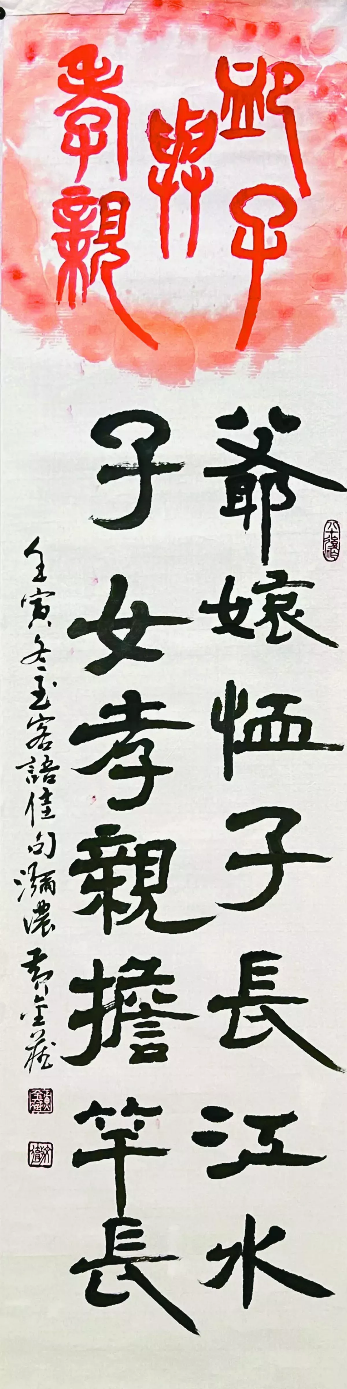 【翰墨天地】爺恤子長江水