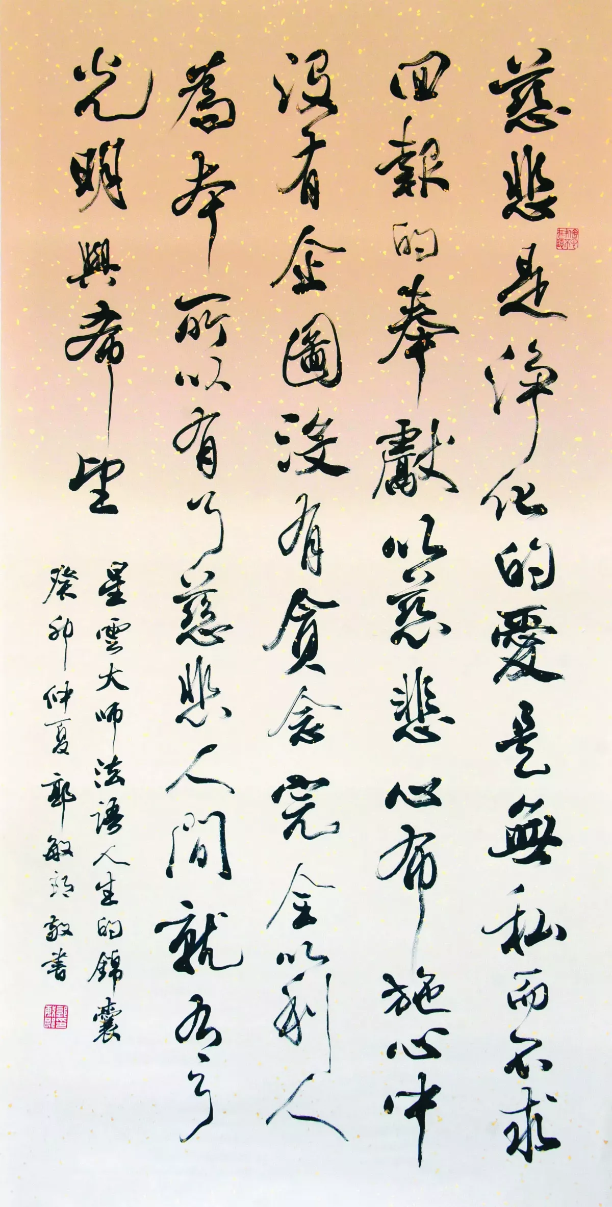 【延光心墨——延墨書會四十周年書法聯展】 人生的錦囊