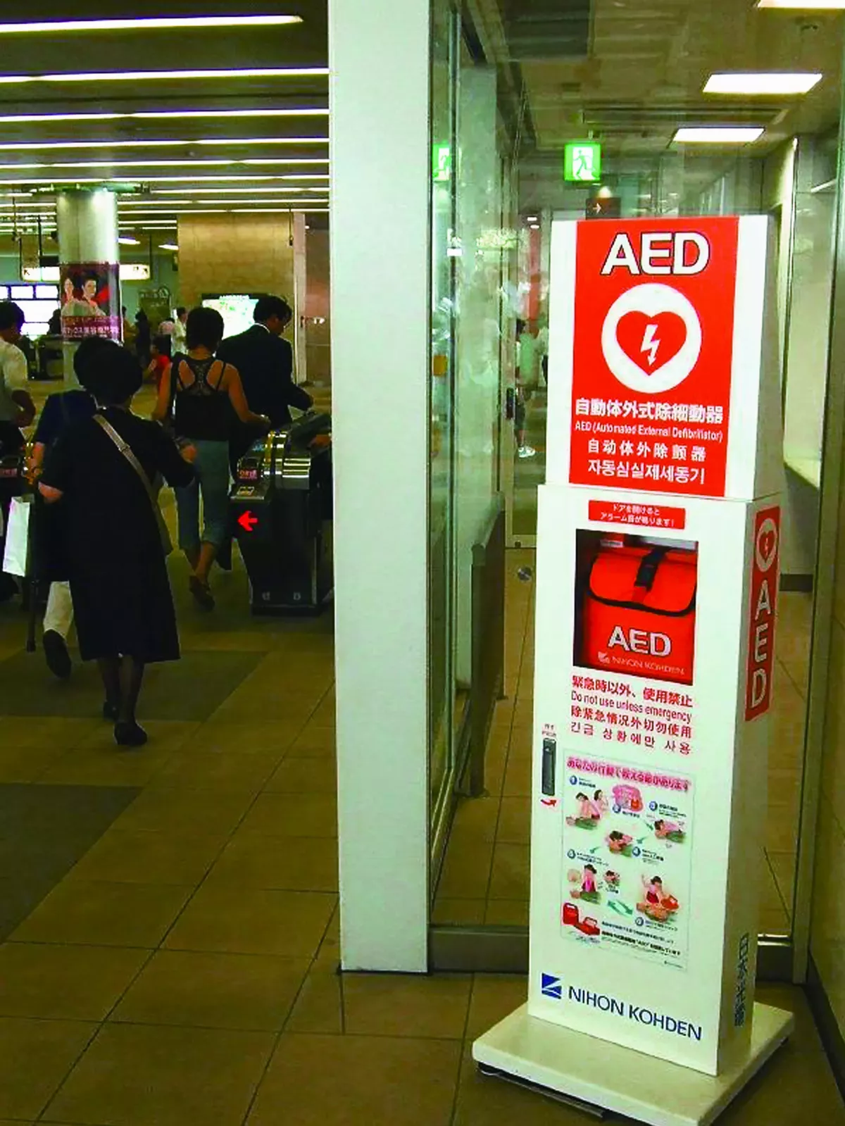 搶救生死 AED