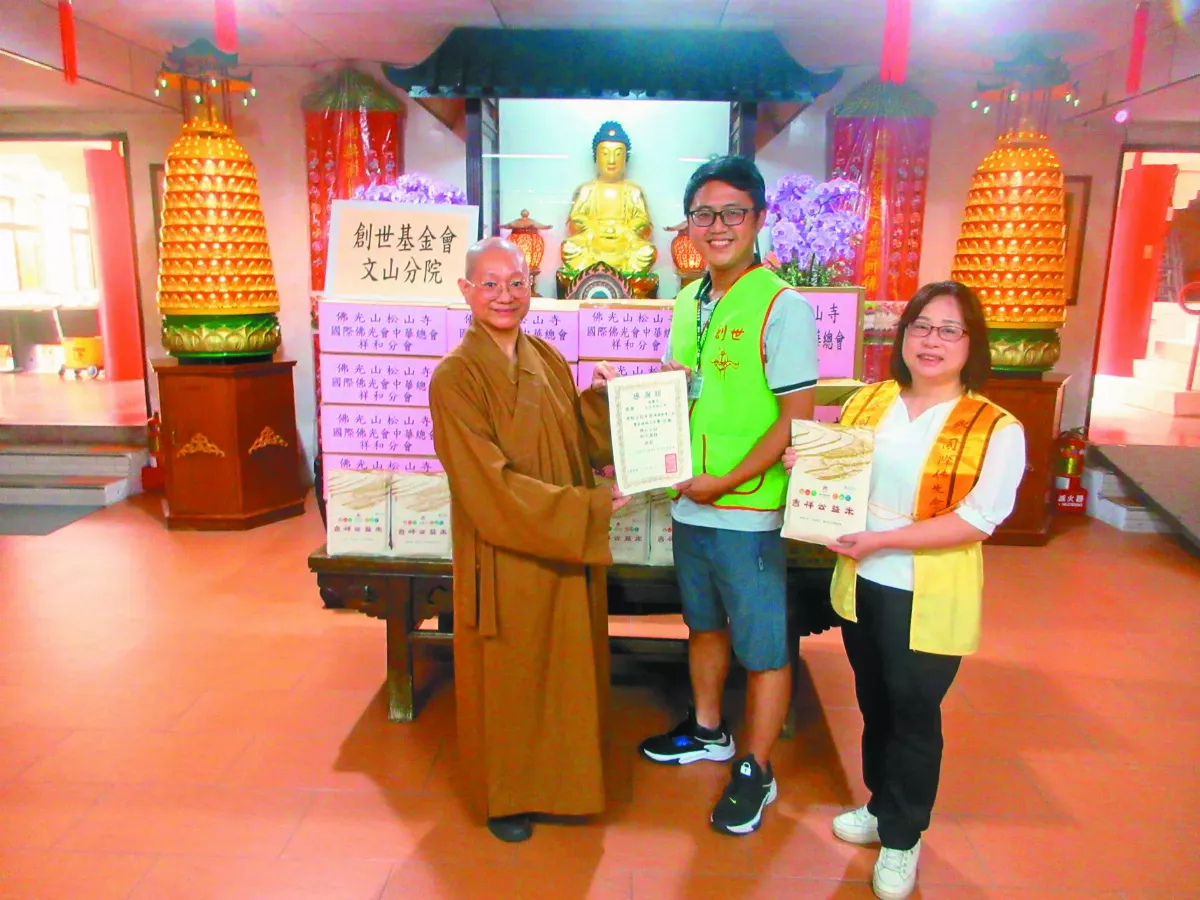 松山寺贈米福利社會  傳遞愛心