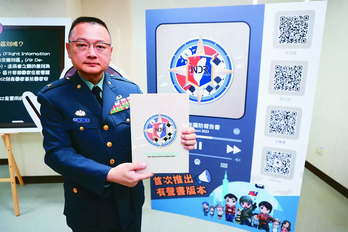 國防報告書 聚焦縱深防衛