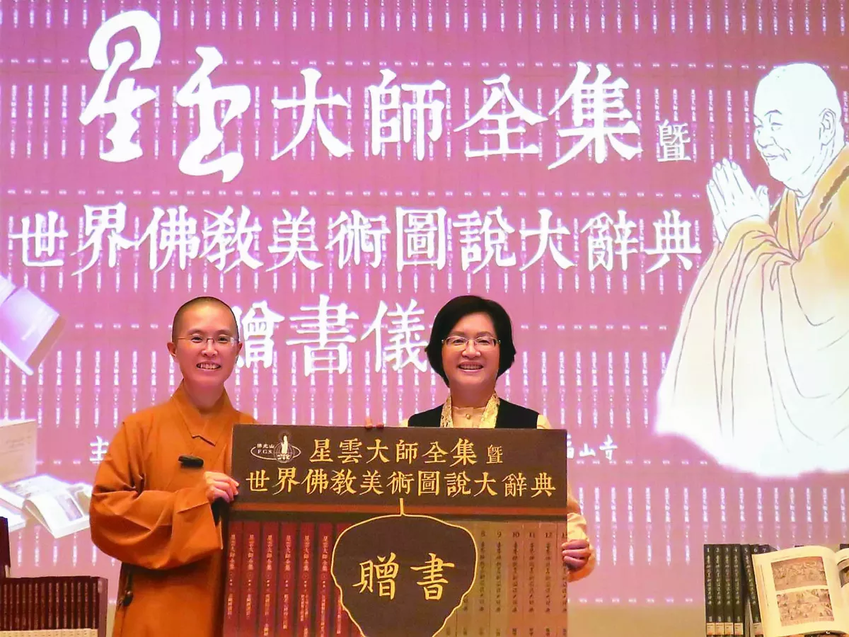 全集、圖典贈彰縣圖館  王惠美致謝