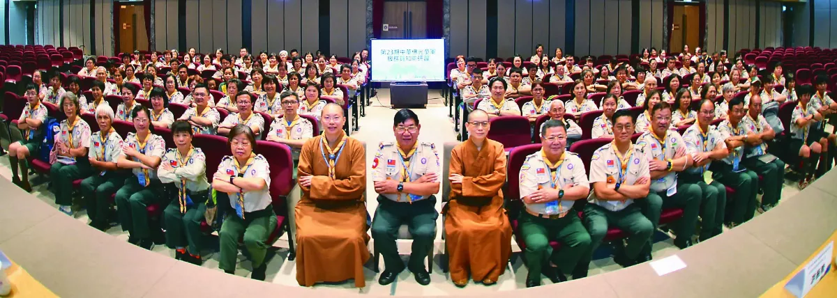佛光童軍服務員共學  增帶團能量