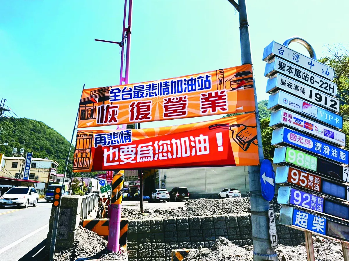 再悲情也要為您加油