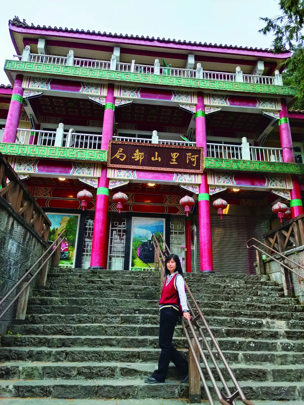 【生活快門】距天空最近的郵局