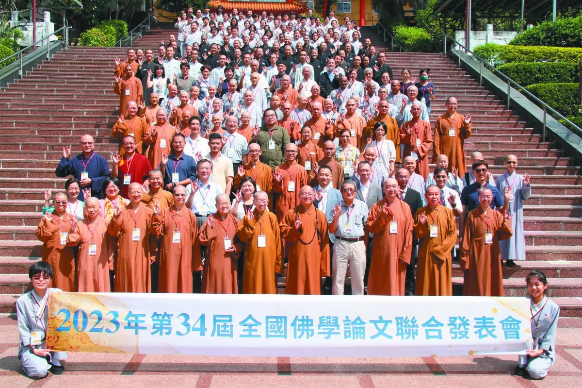佛學論文發表會 開展佛教新視野