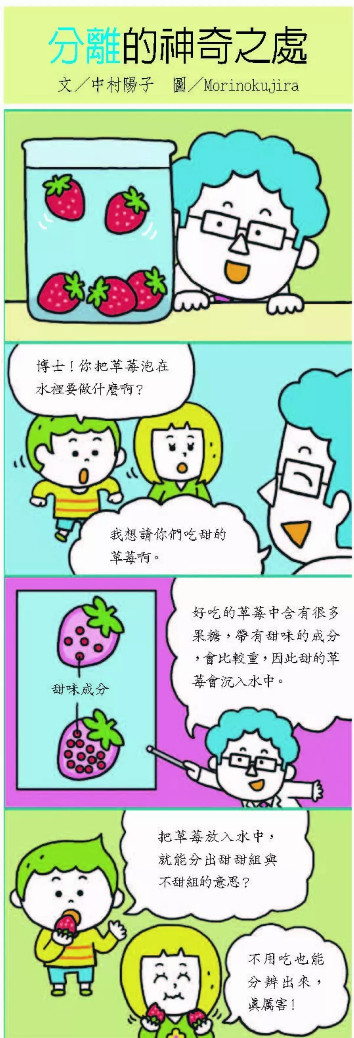 分離的神奇之處