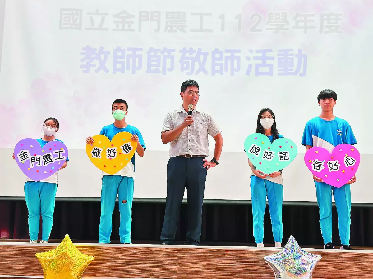 金門農工敬師  校長倡導一起行三好